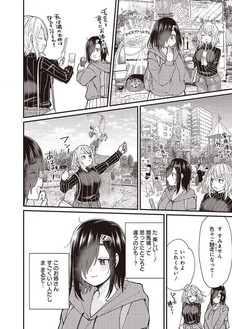 ページ 22 — 第1話