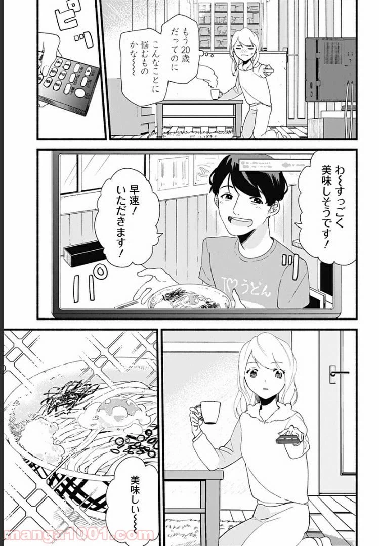 ページ 5 — 第4話