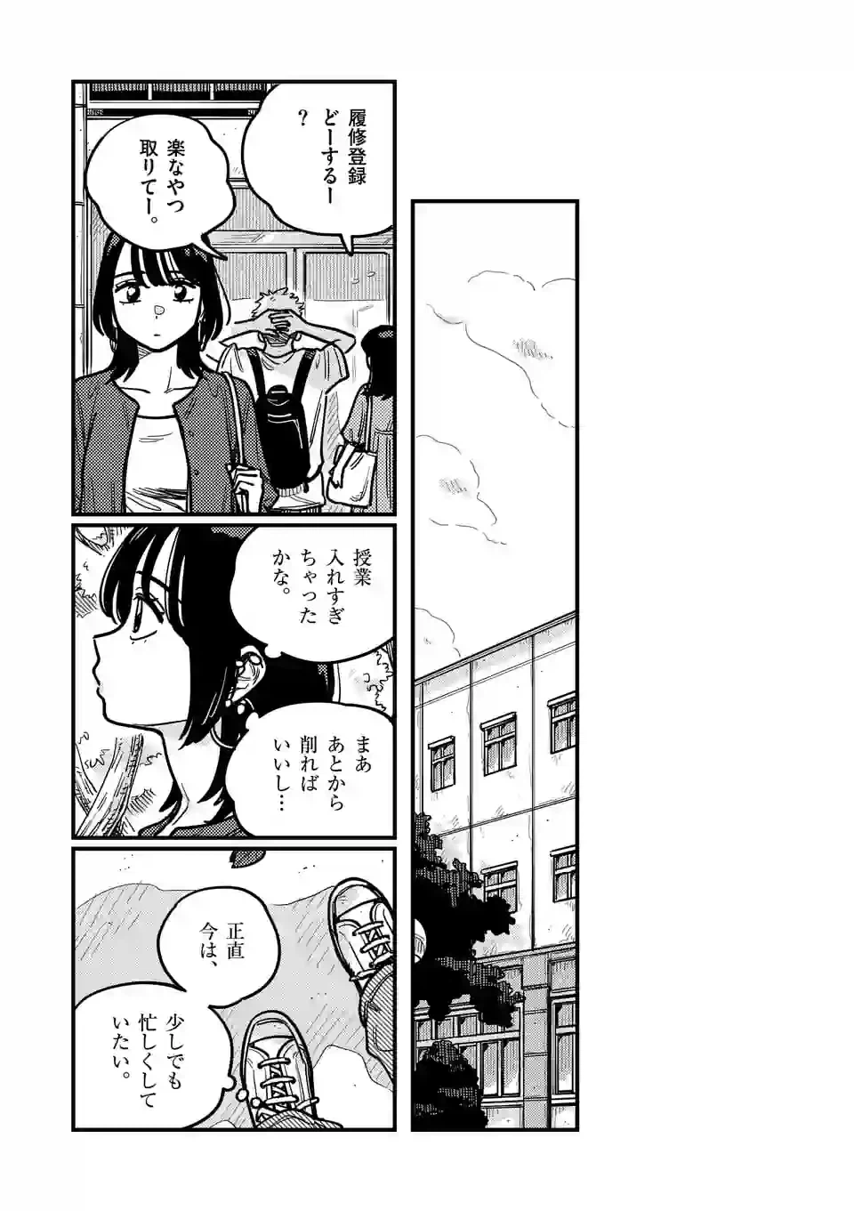 ページ 15 — 第99話
