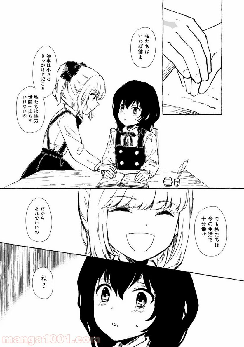 ページ 10 — 第2.1話