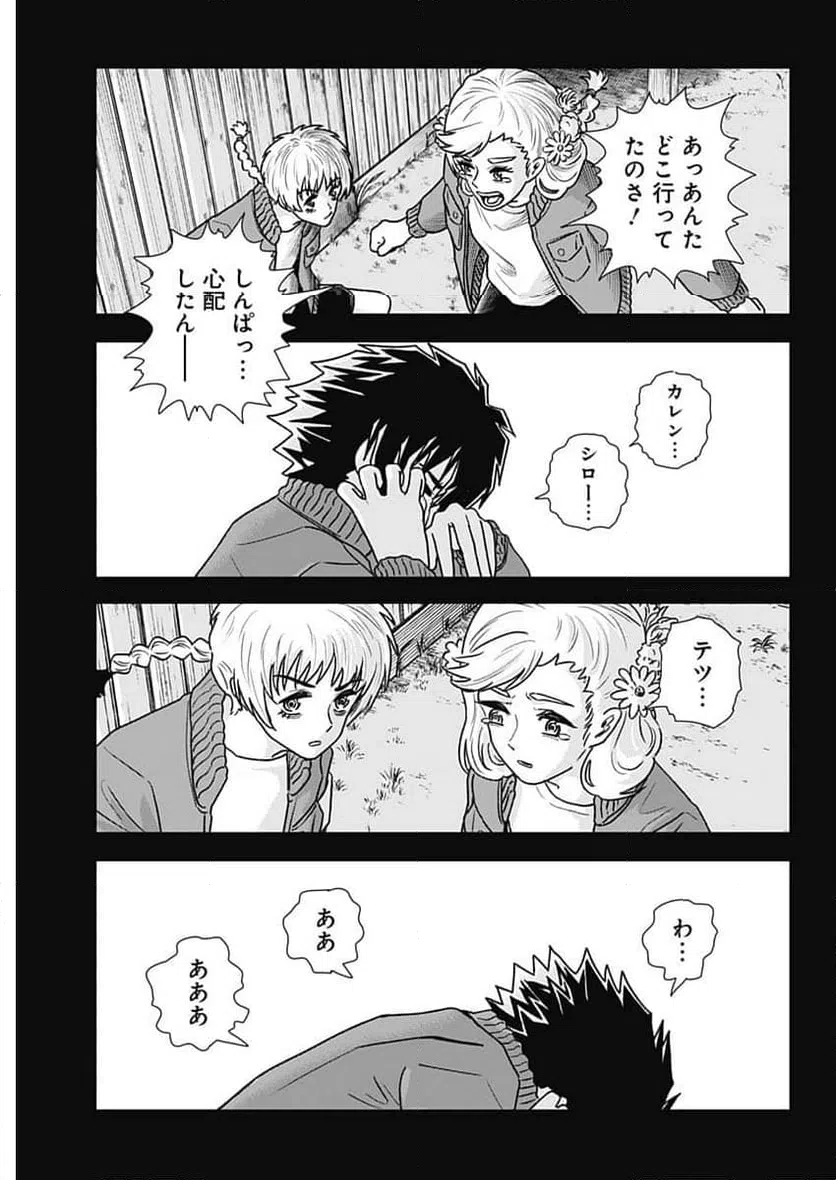 ページ 7 — 第62話