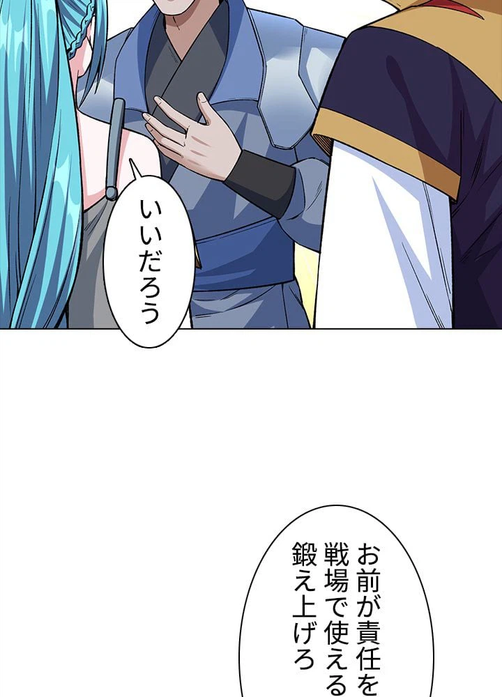 ページ 21 — 第232話