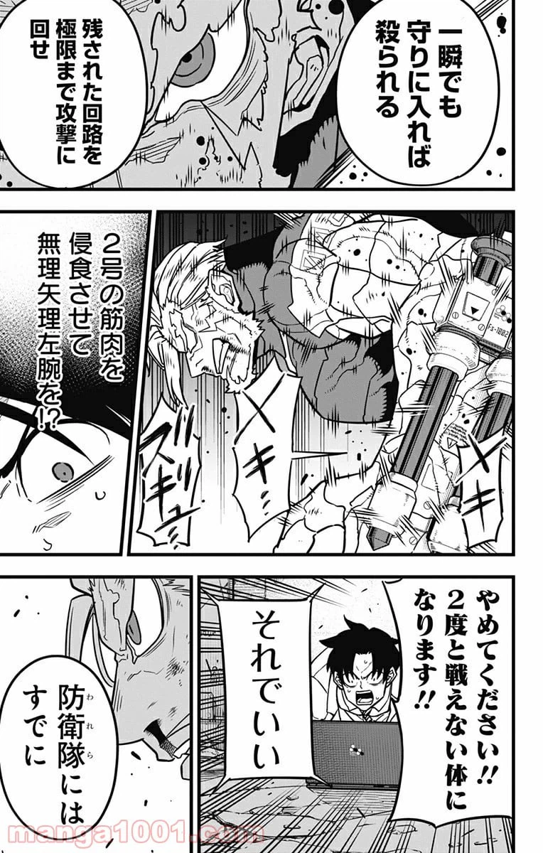 ページ 13 — 第50話