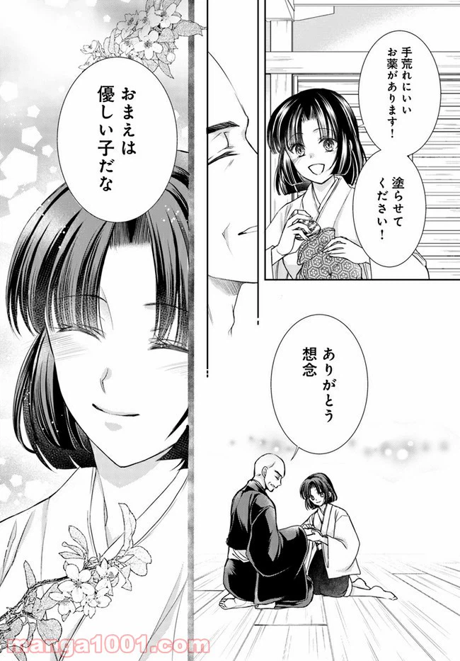 ページ 10 — 第13.1話