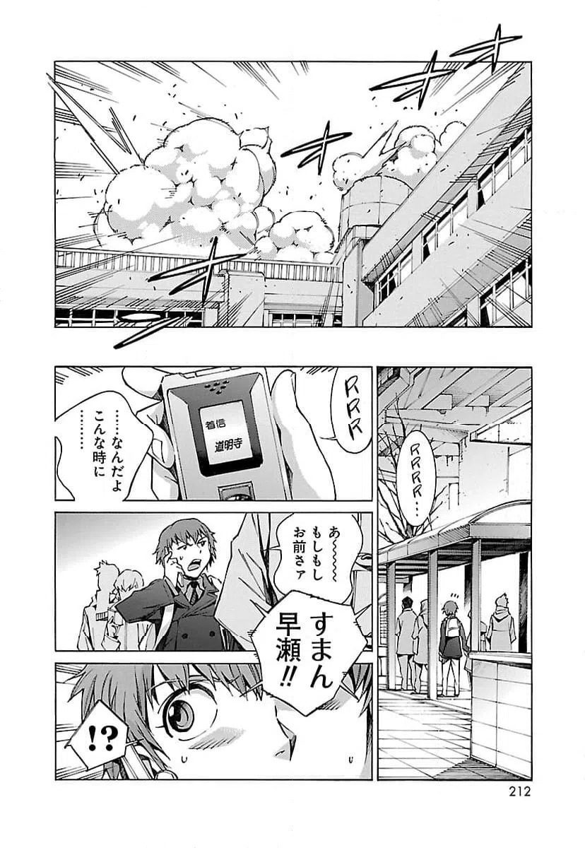 ページ 30 — 第19話