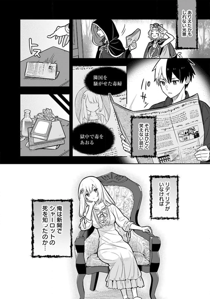 ページ 4 — 第86話