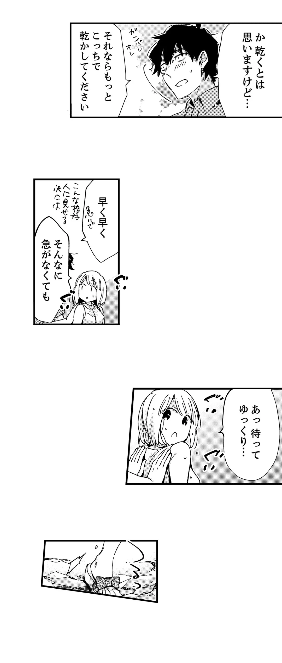ページ 11 — 第25話
