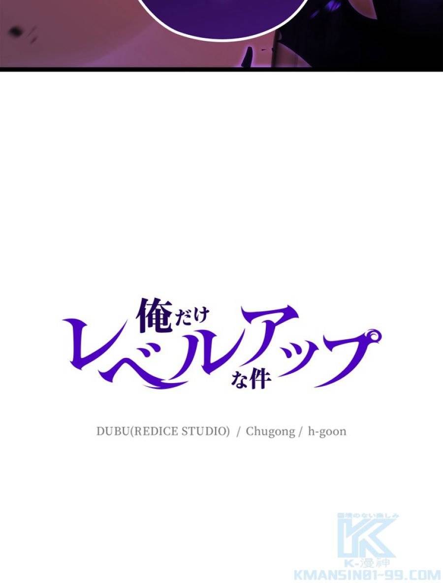 ページ 4 — 第166話