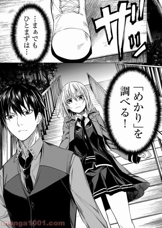 ページ 17 — 第4話