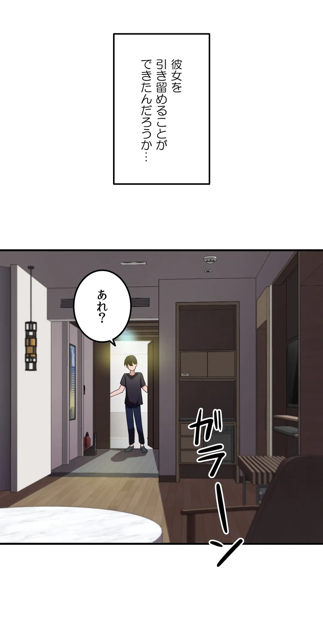ページ 24 — 第50話