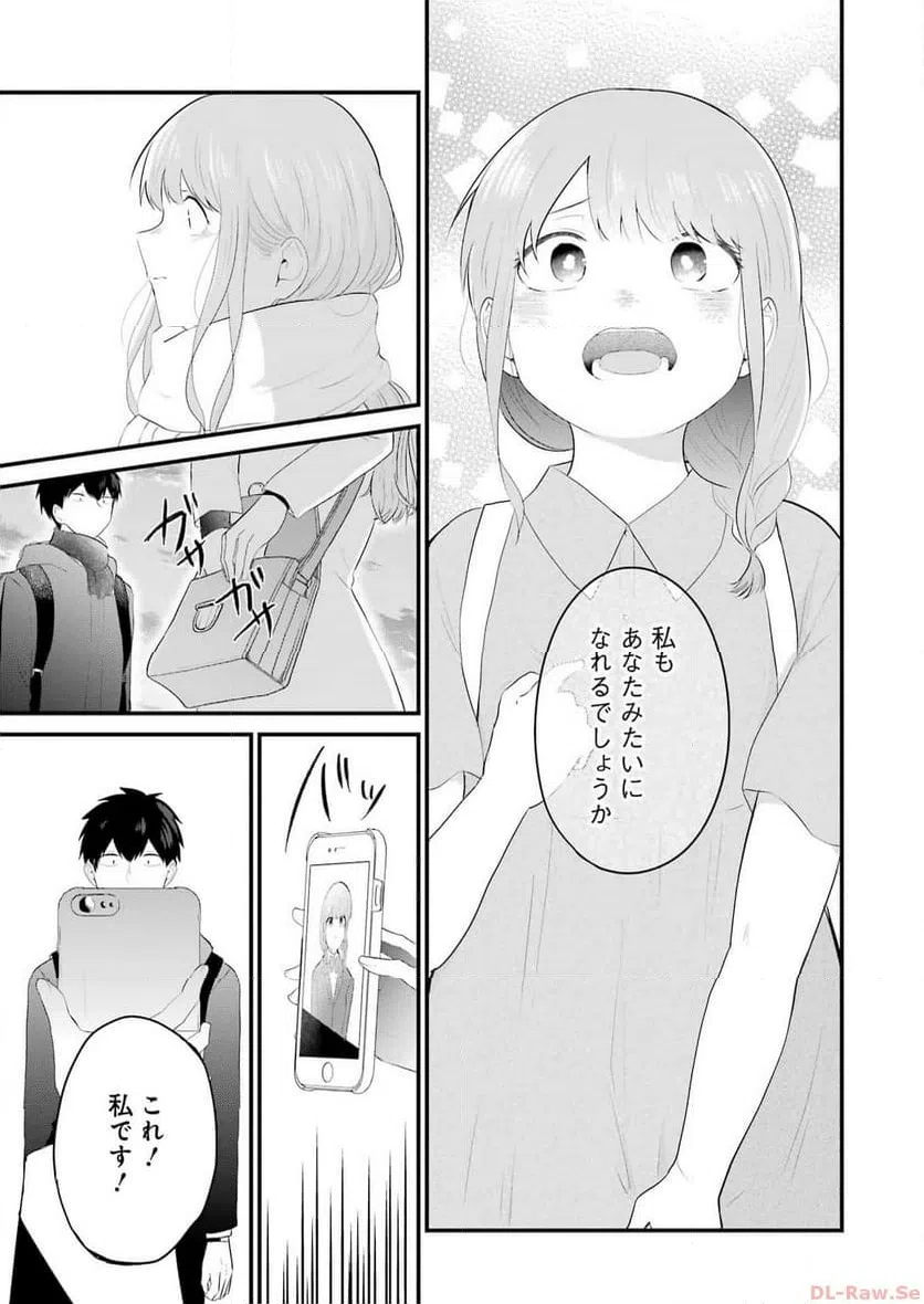 ページ 13 — 第36話