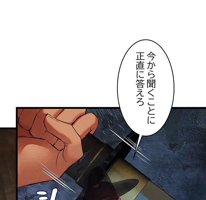 ページ 12 — 第13話