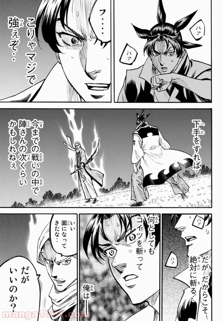 ページ 9 — 第40話