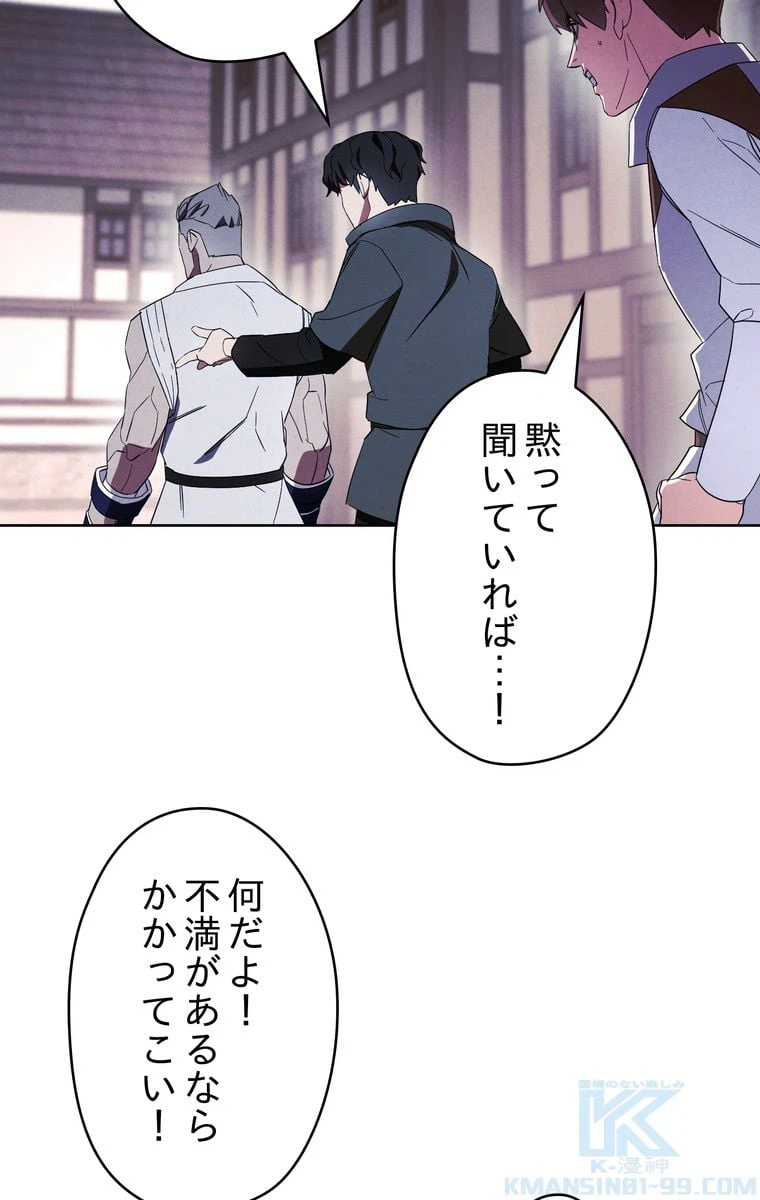 ページ 5 — 第42話