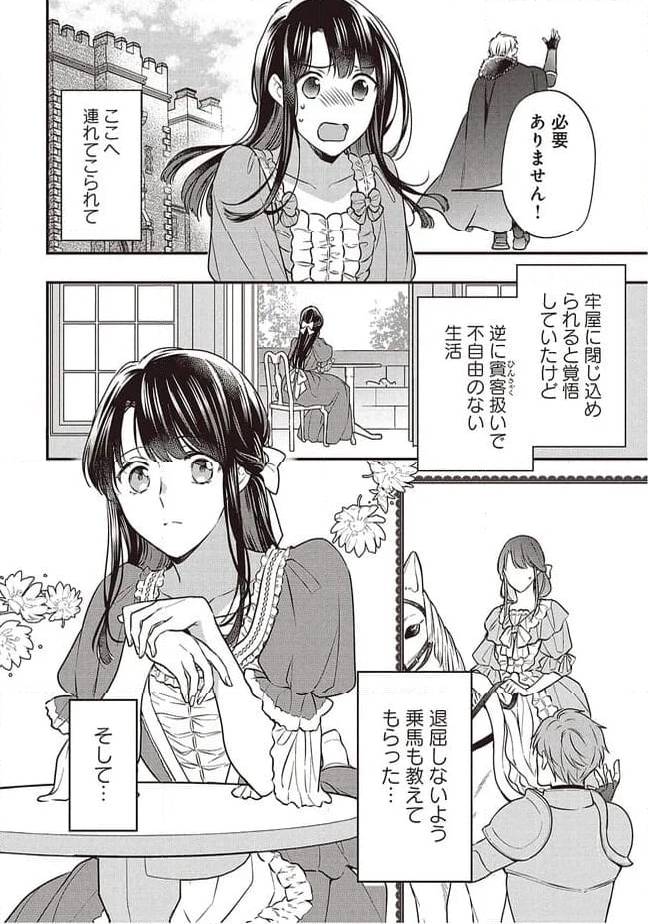ページ 12 — 第3話