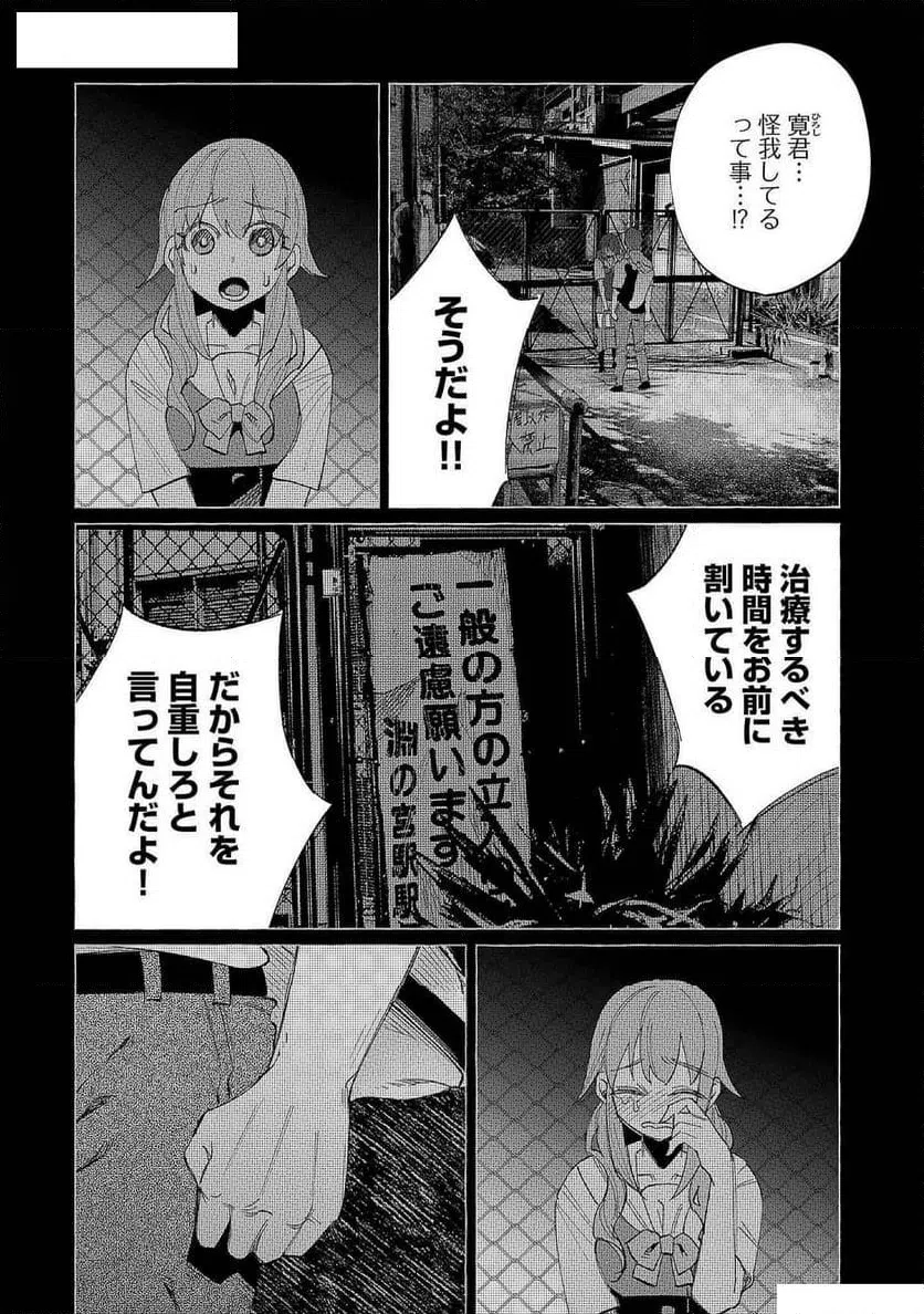ページ 6 — 第55話