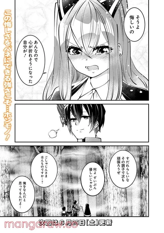 ページ 15 — 第13話