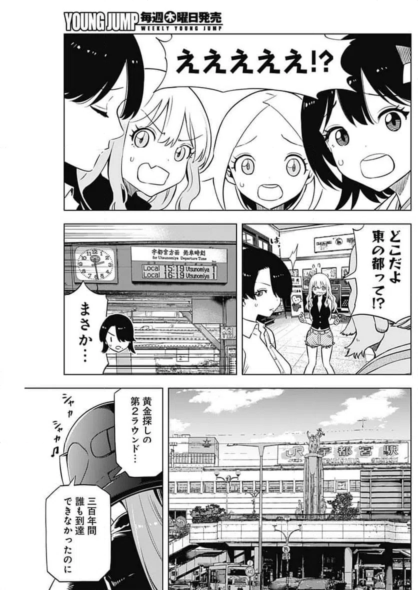 ページ 7 — 第48話