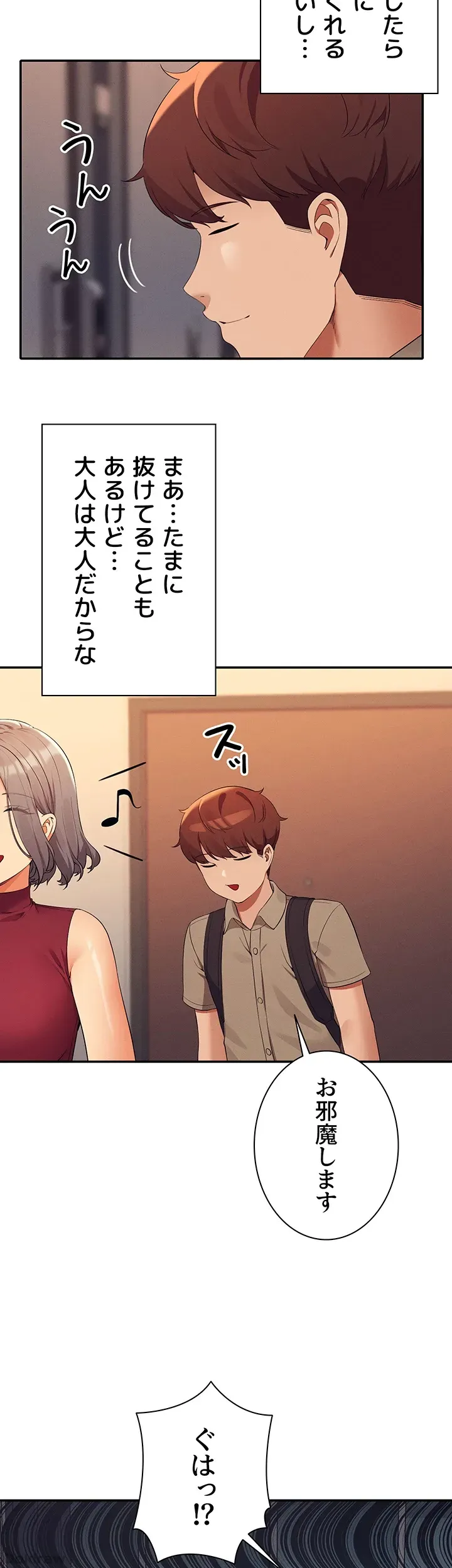 ページ 17 — 第75話