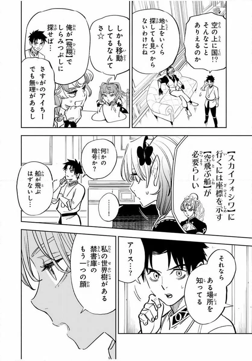 ページ 10 — 第83.2話