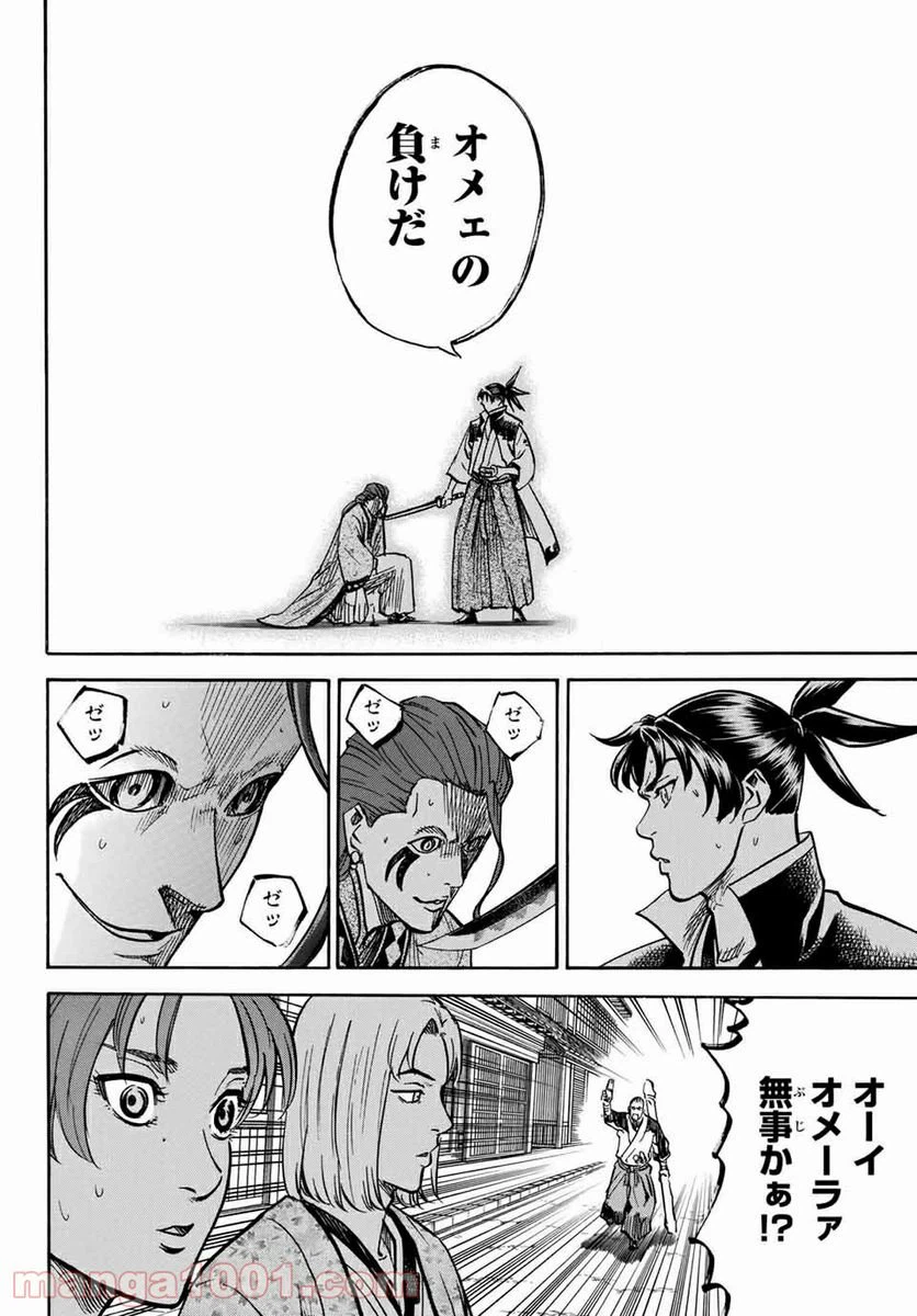 ページ 4 — 第19話
