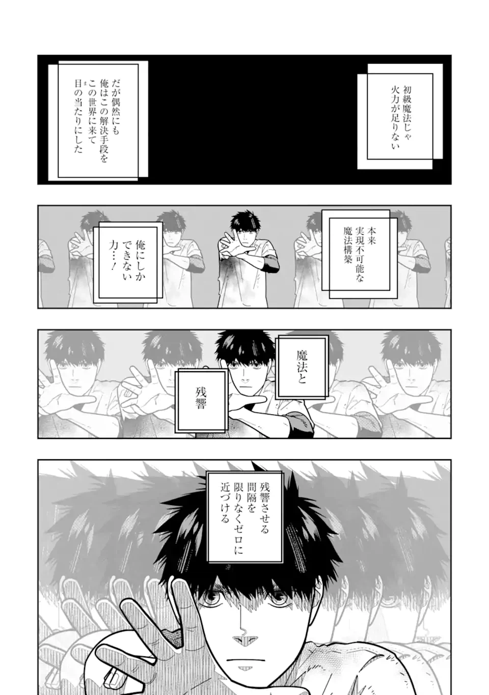 ページ 26 — 第17話