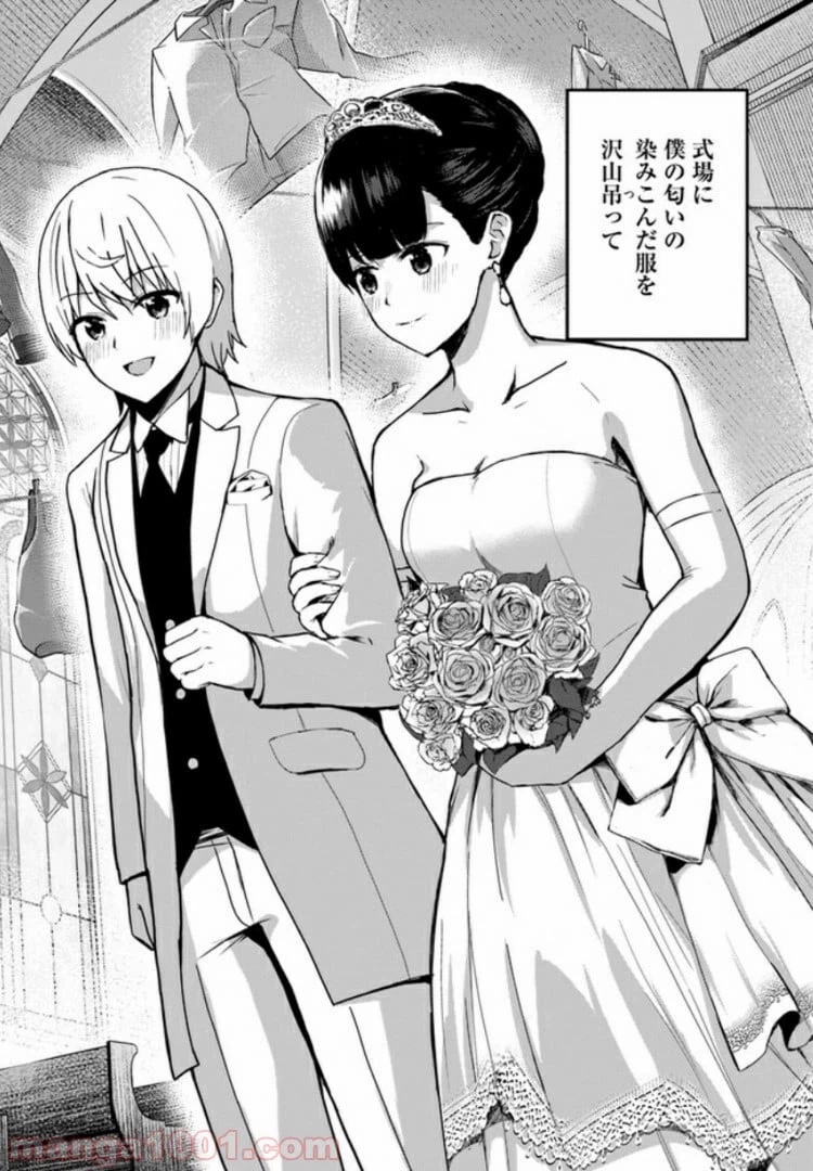 ページ 3 — 第3.6話