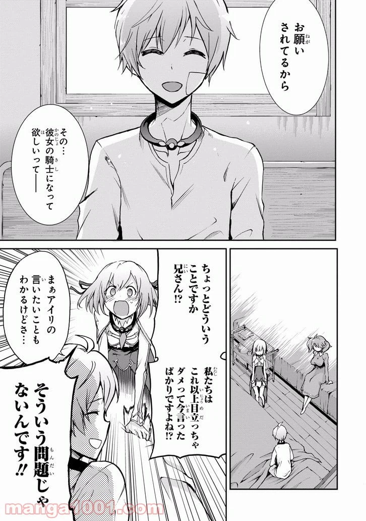 ページ 27 — 第36話