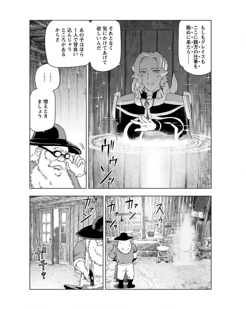 ページ 16 — 第40話