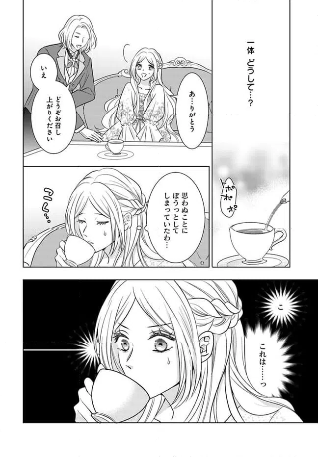 ページ 10 — 第3.1話