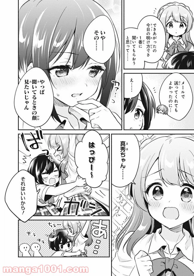 ページ 26 — 第3話