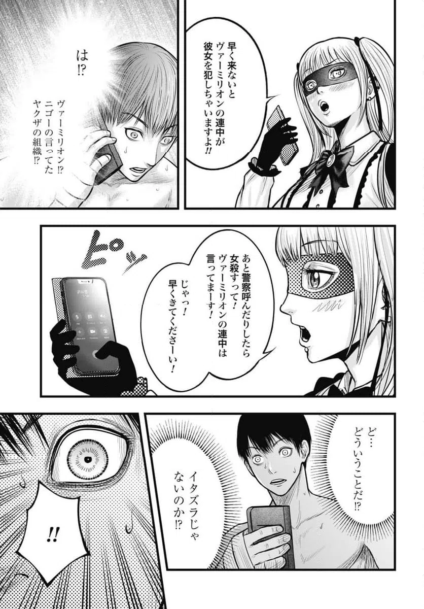 ページ 5 — 第10.1話