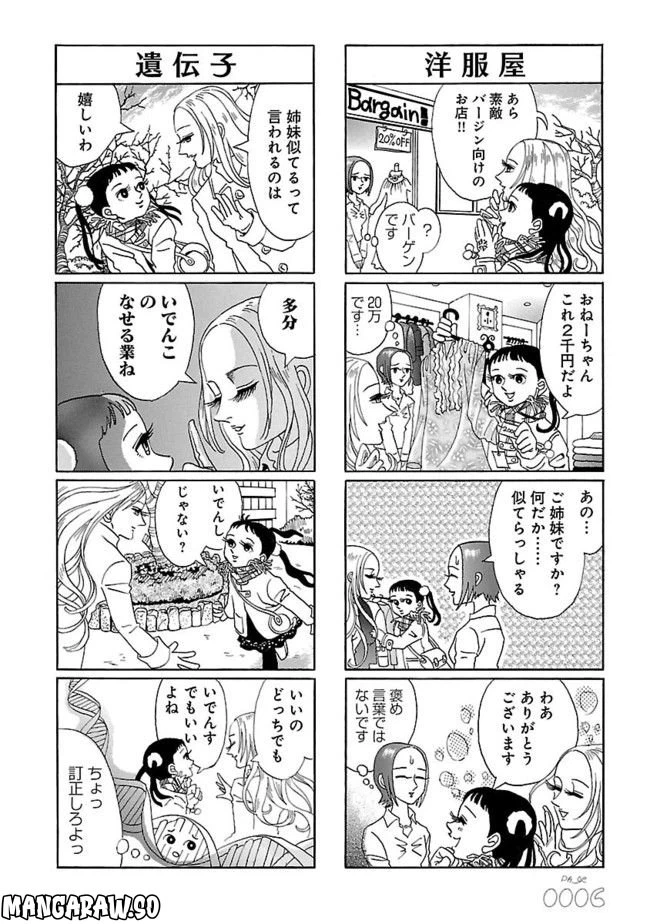 ページ 4 — 第1話