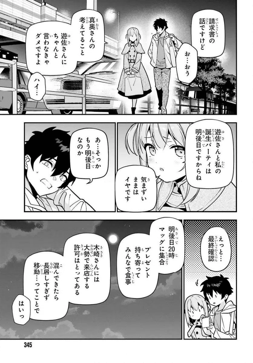 ページ 21 — 第131話