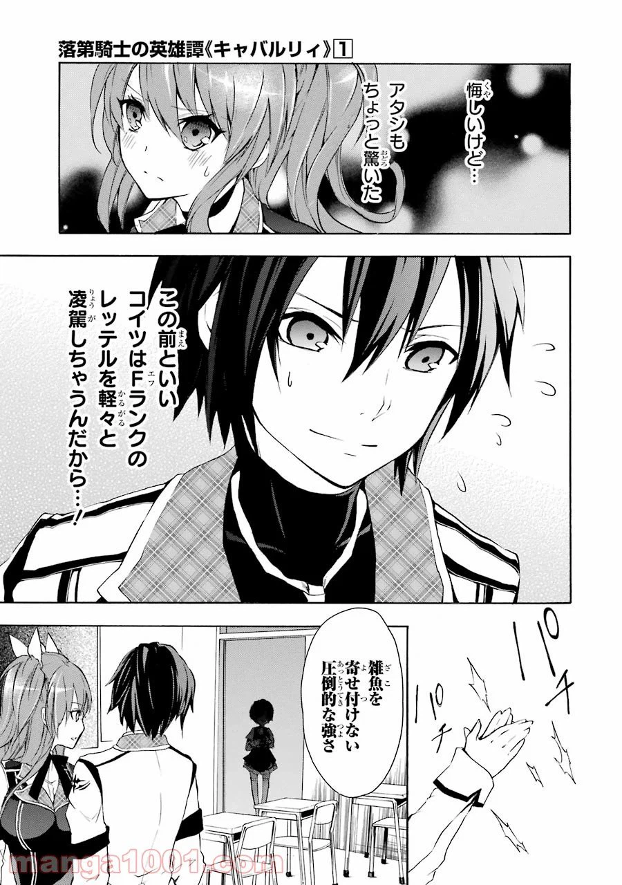 ページ 37 — 第3話