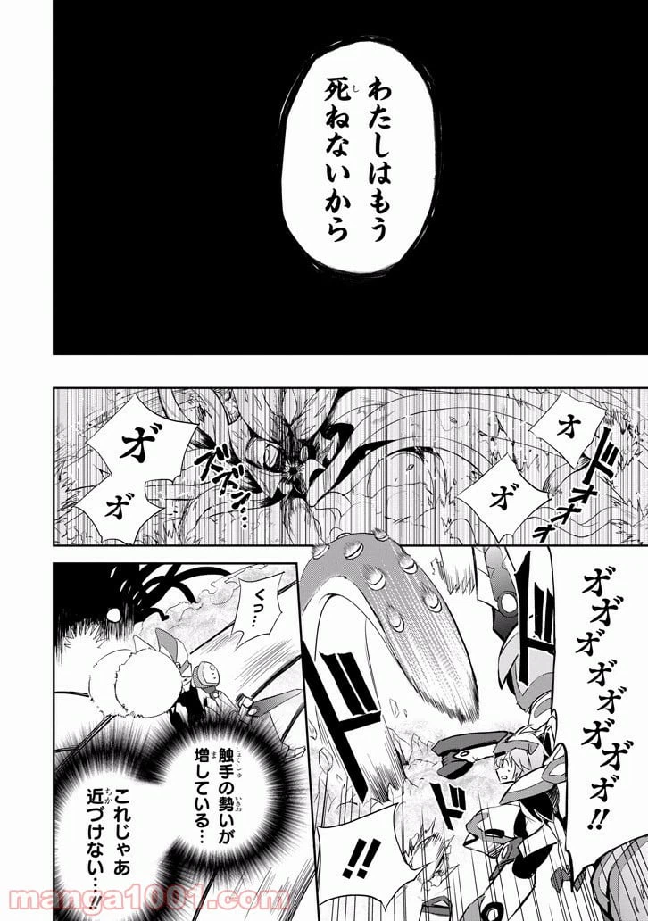 ページ 16 — 第27話