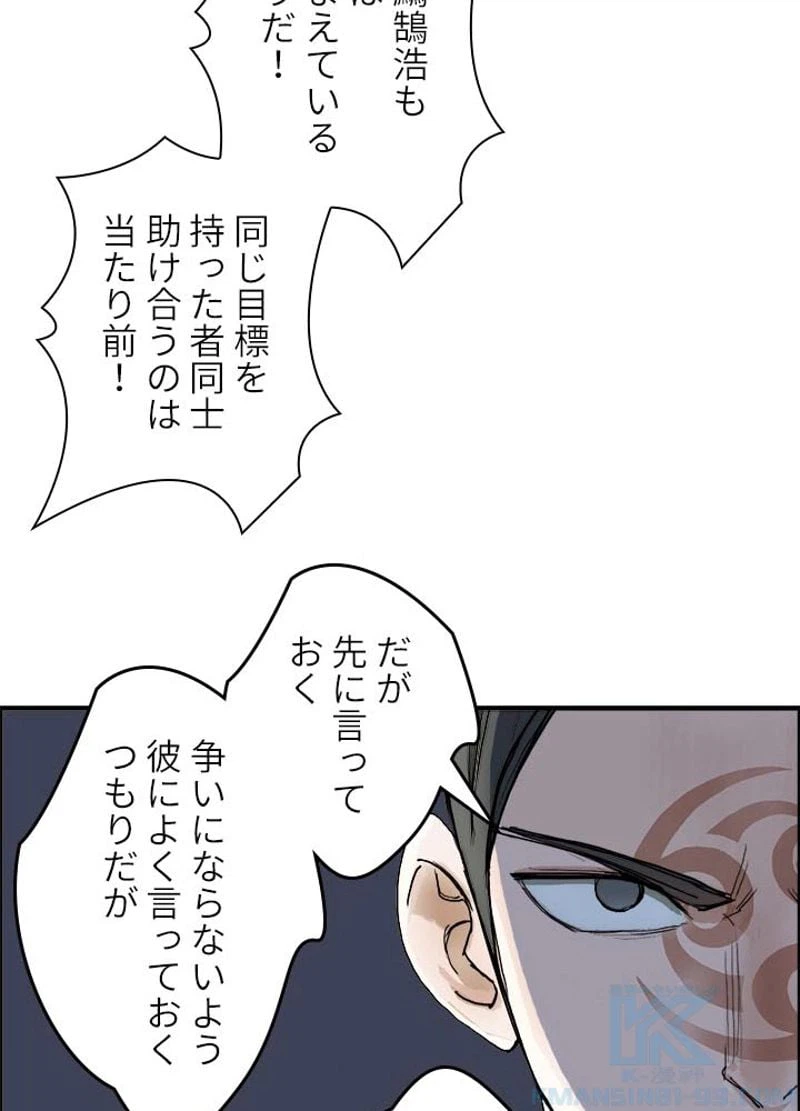 ページ 13 — 第206話