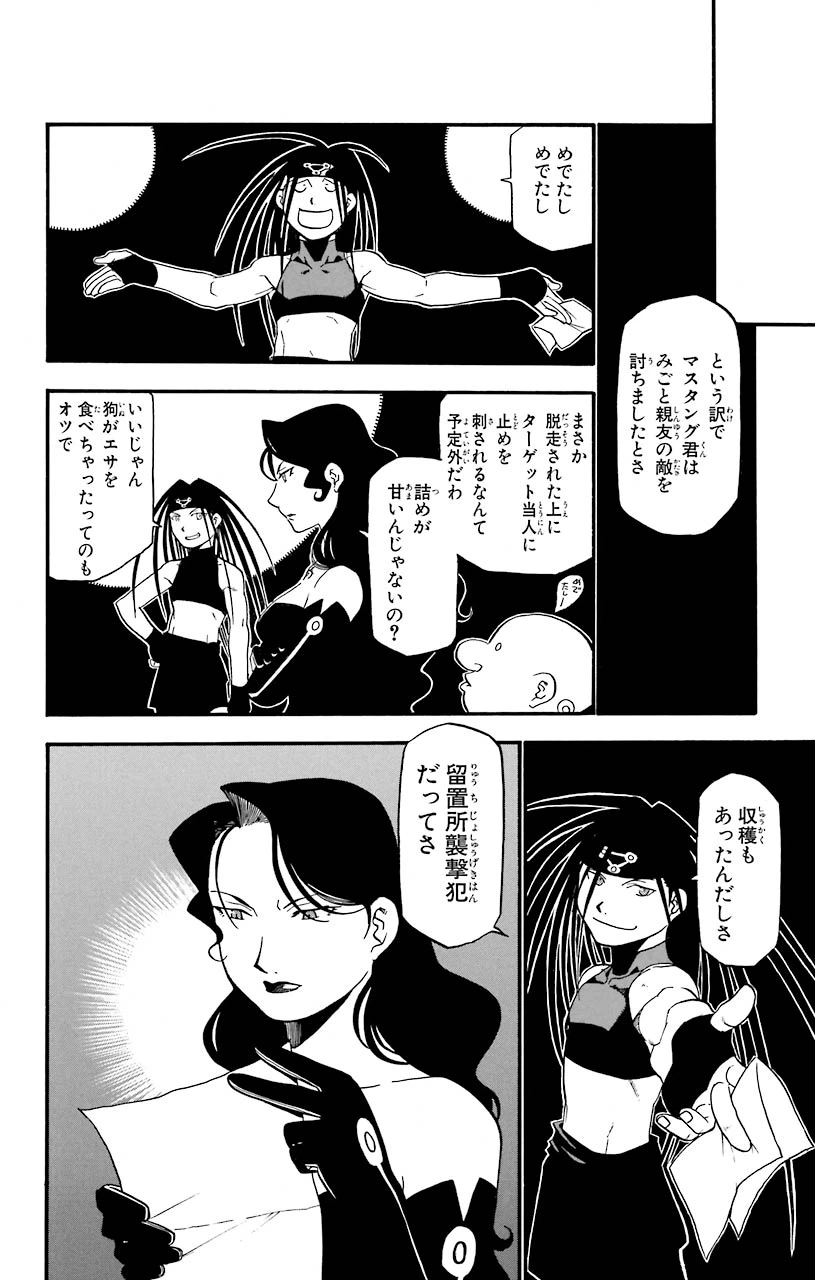 ページ 41 — 第36話