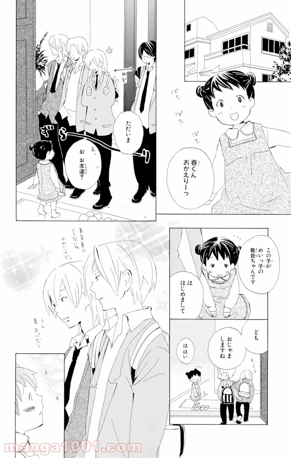 ページ 6 — 第3話