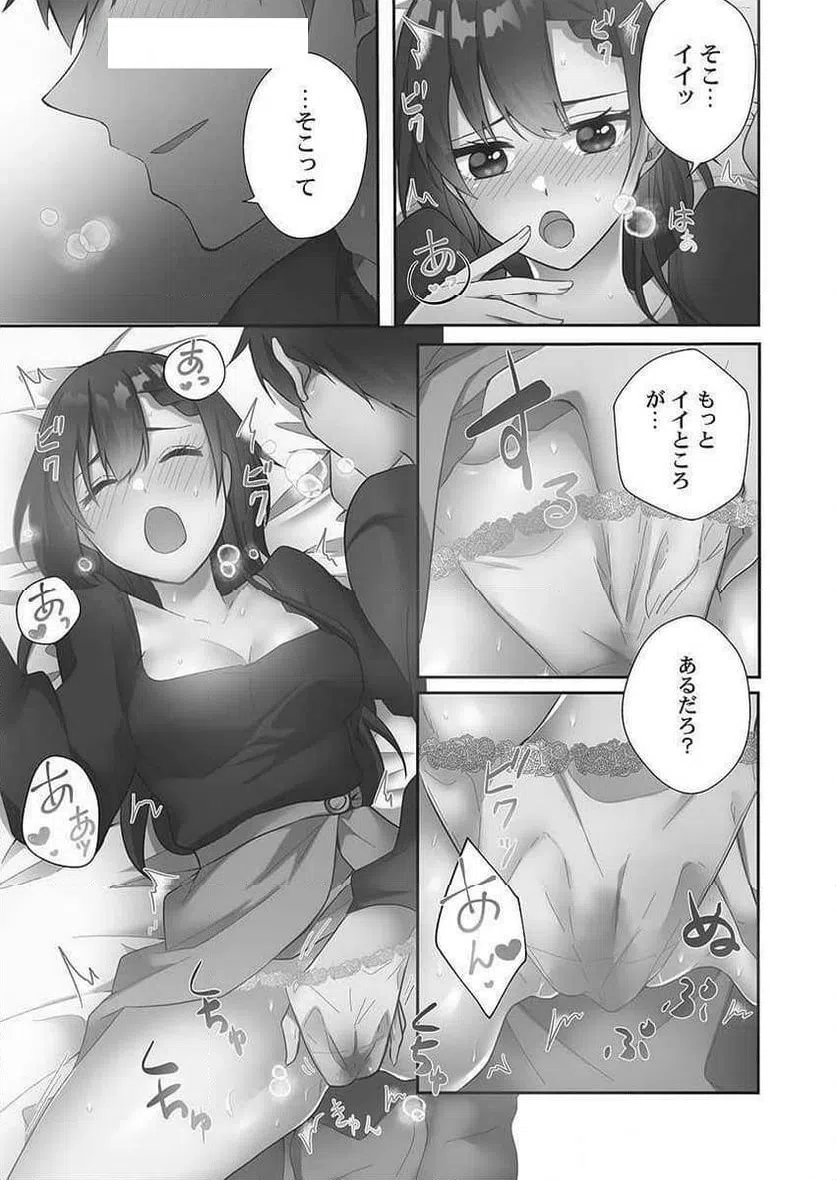 ページ 11 — 第6話