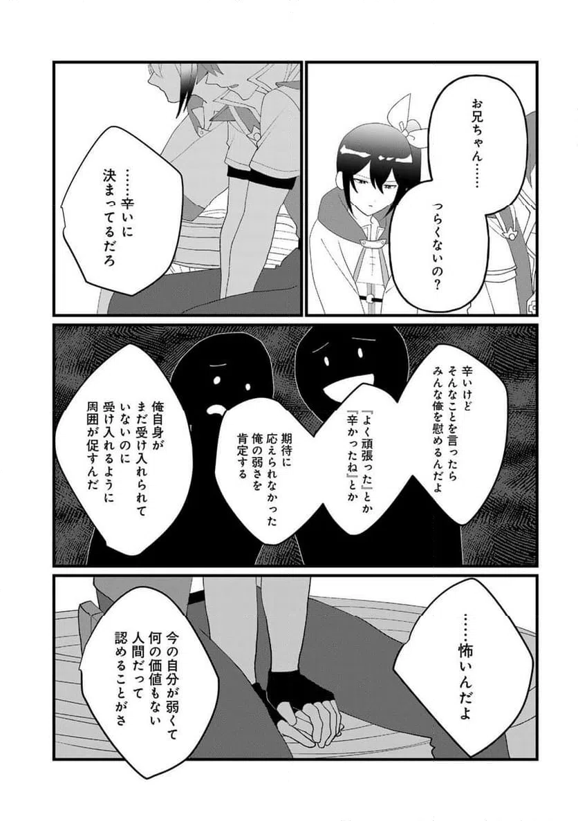 ページ 21 — 第31話