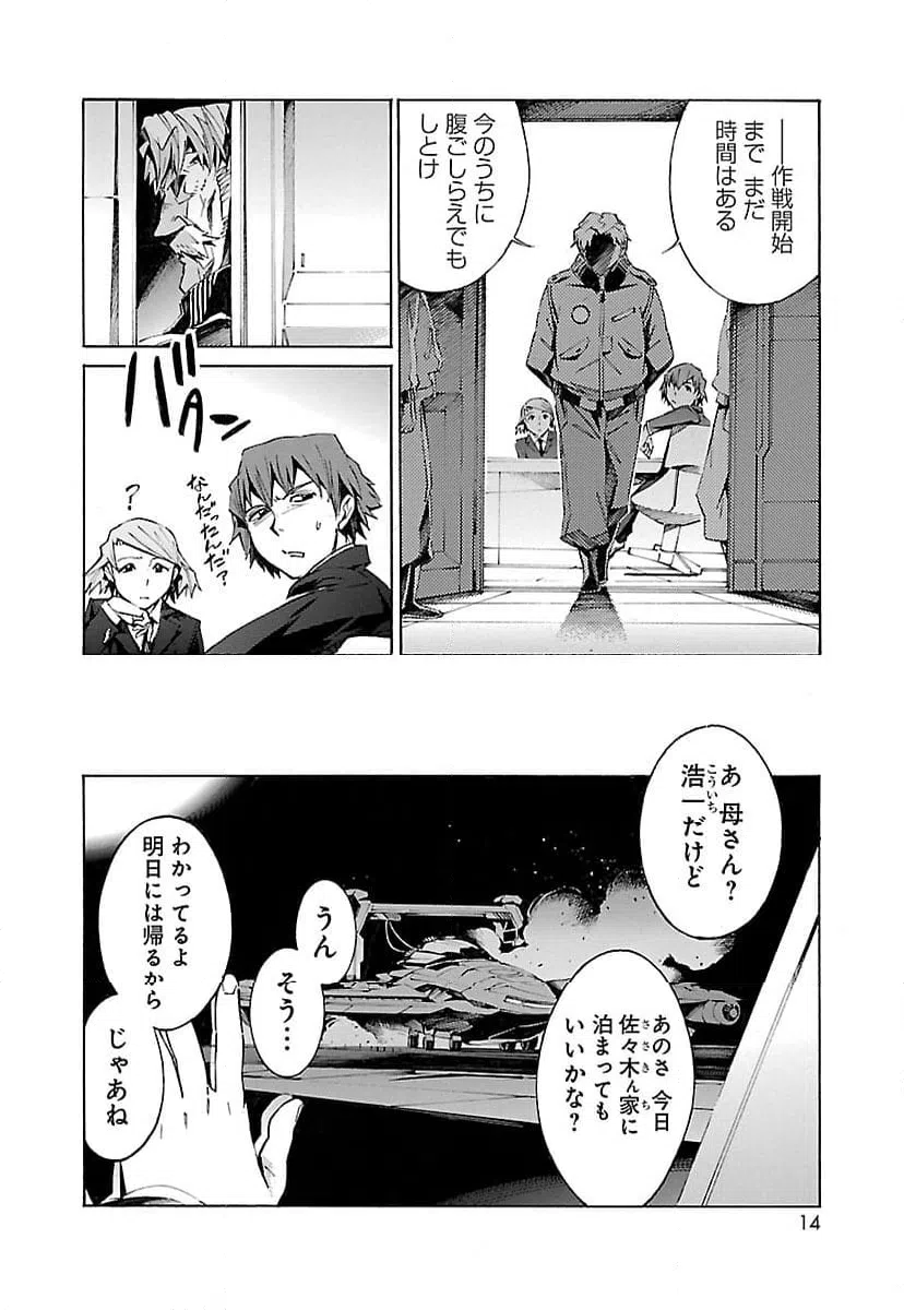 ページ 6 — 第15話
