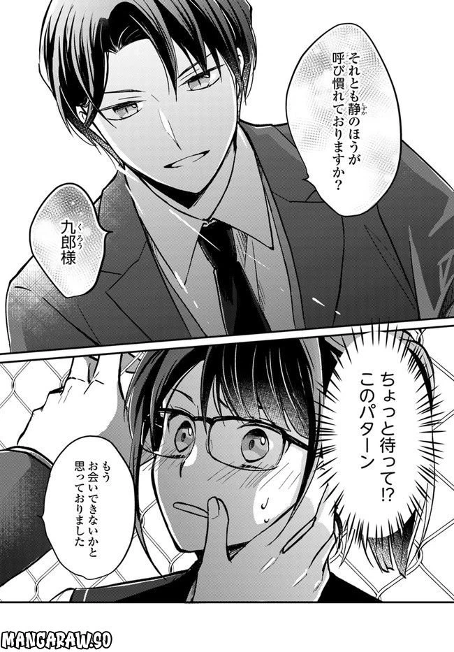 ページ 5 — 第2.3話