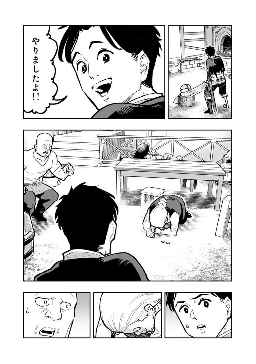 ページ 14 — 第17話