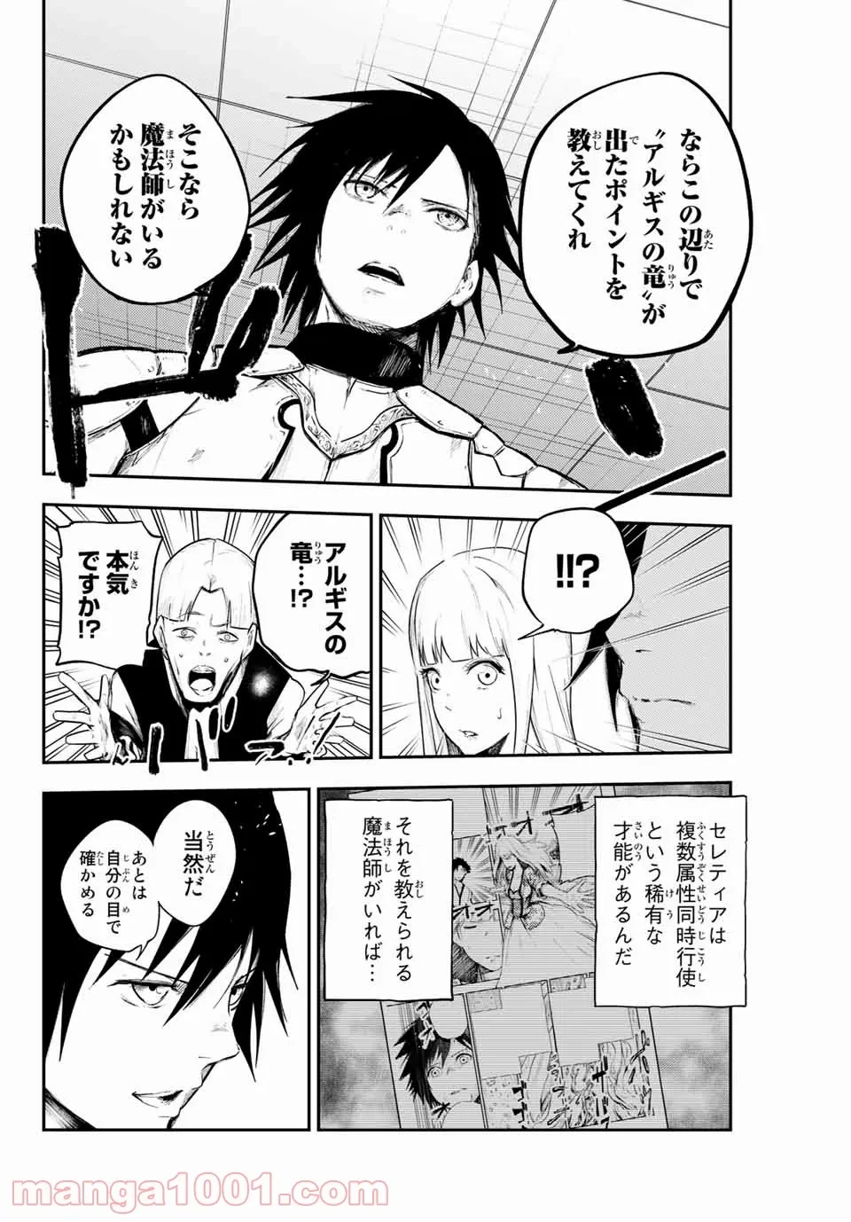 ページ 18 — 第7話