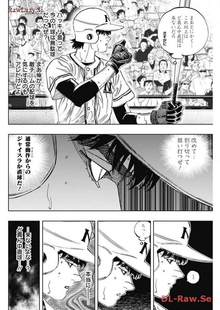 ページ 8 — 第374話