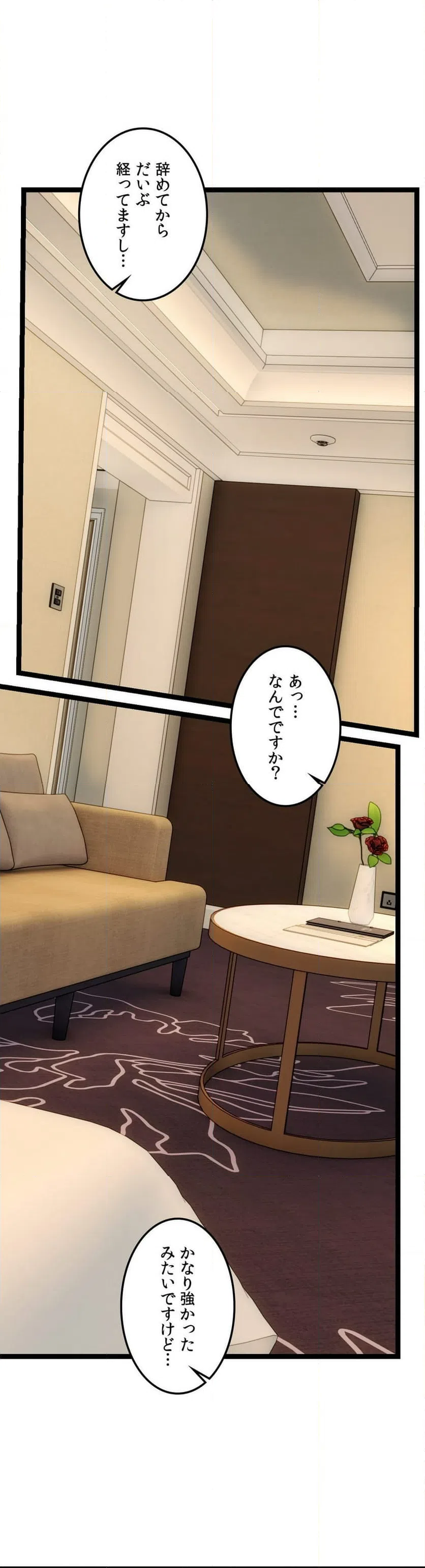 ページ 20 — 第10話