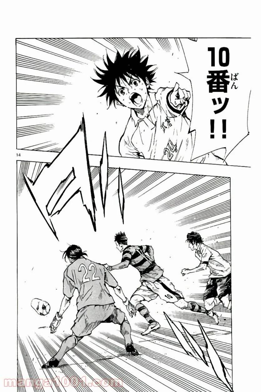 ページ 14 — 第203話