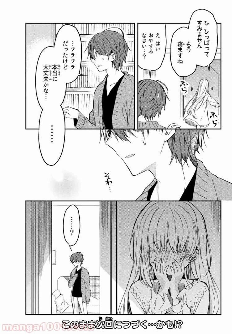 ページ 11 — 第37.2話