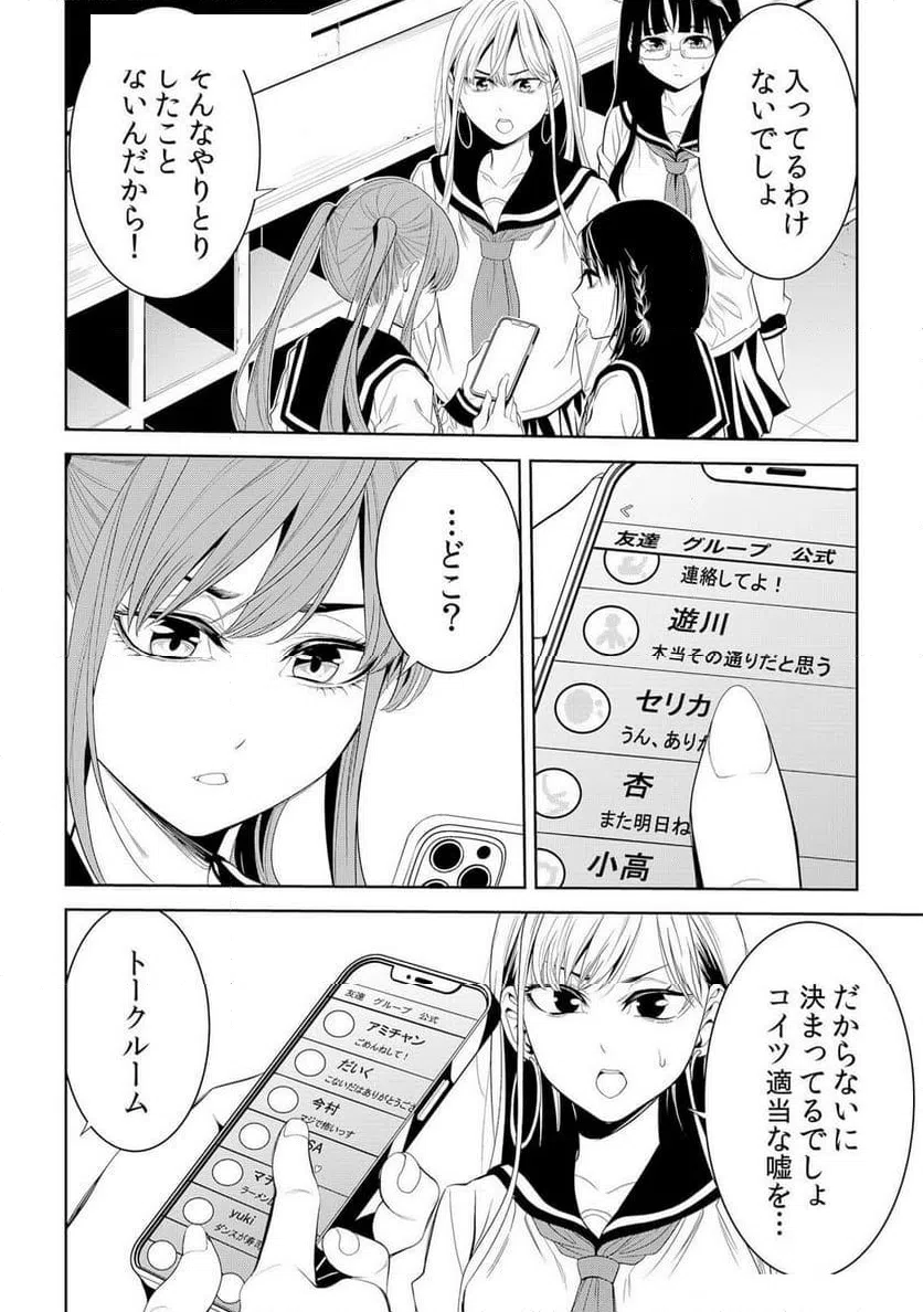 ページ 26 — 第7話